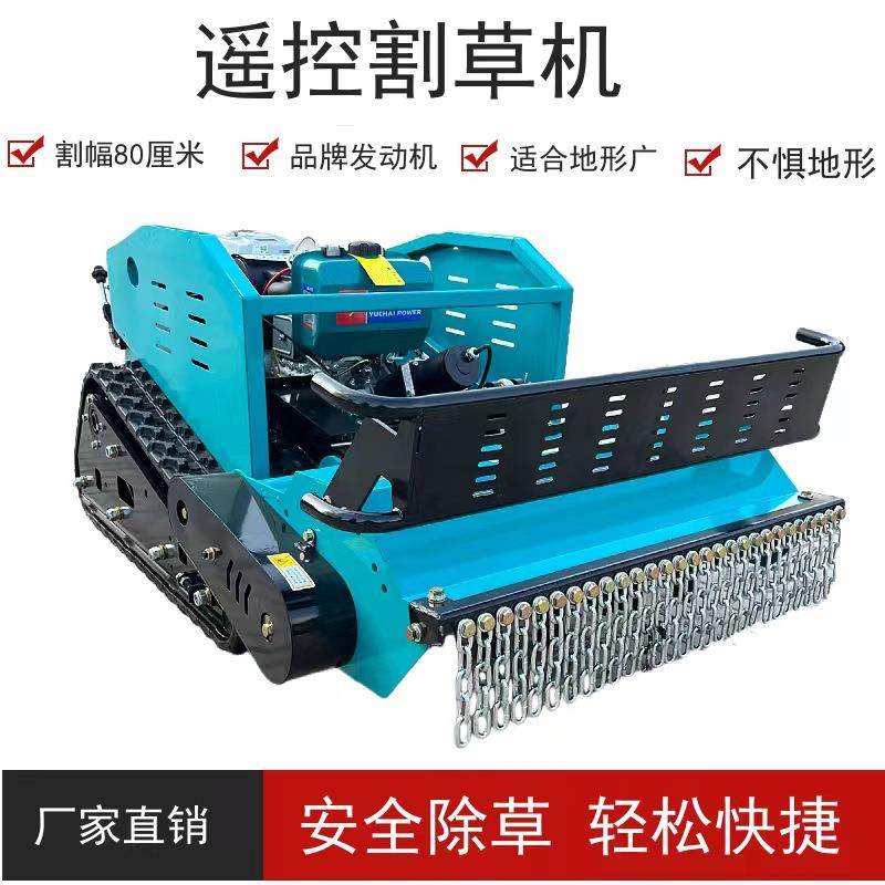 全自遥控割草动履带式割草机 边坡开荒遥油控 草坪机果园走式柴自,农机/农具/农膜,割灌机/割草机/油锯,淘宝优惠券,粉丝福利购,淘宝优惠卷