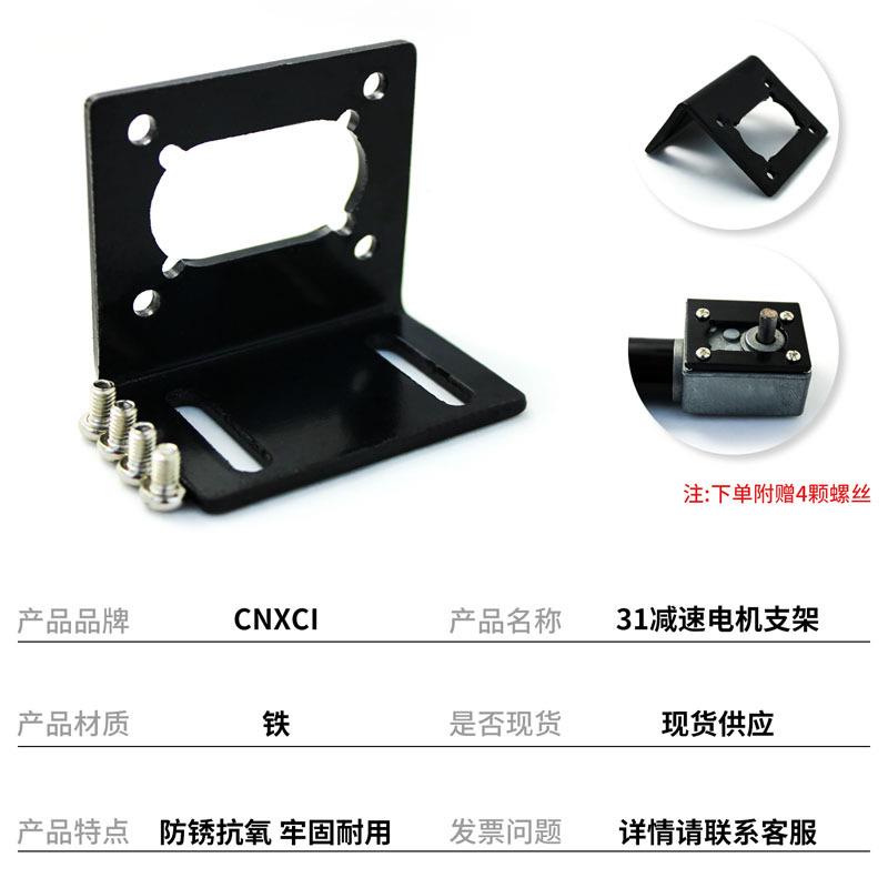5840支架3流变蜗直轮减速电机微型速马达XC103WL1固定座铁材质