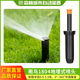 美国雨鸟1804地埋式 旋转喷头园林灌溉草坪自动浇水淋散射伸缩喷雾