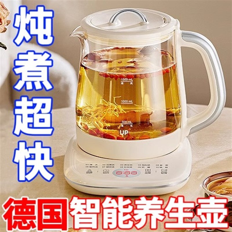 精品德国智能恒温养生壶多功能烧水壶大容量全自动煮花茶壶家用电