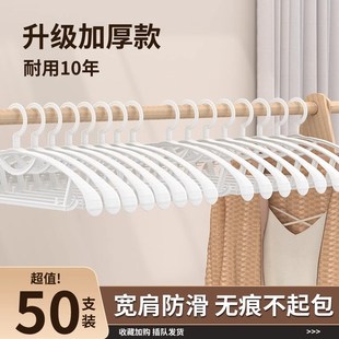 多功能 精品无痕晾衣架家用晾衣防肩角不起鼓包防滑加厚加粗收衣裤