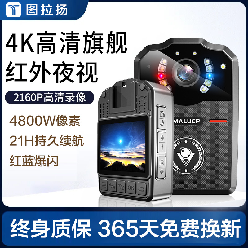 精品执法记录仪4K高清夜视取证摄像机胸口胸前佩戴防爆现场记录器