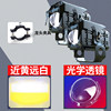 Strong Light [One pair of pair] laser cannon [yellow white light] sending fixture