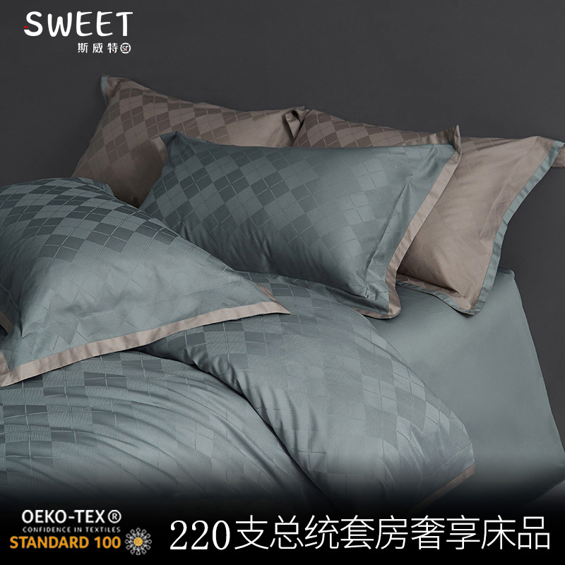 贡缎菱格220S匹马棉四件套床单全棉被套件纯棉高级感酒店床上用品