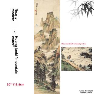 近现代 黄君璧 山水 中国风国画高清数字微喷竖幅装饰画临摹素材