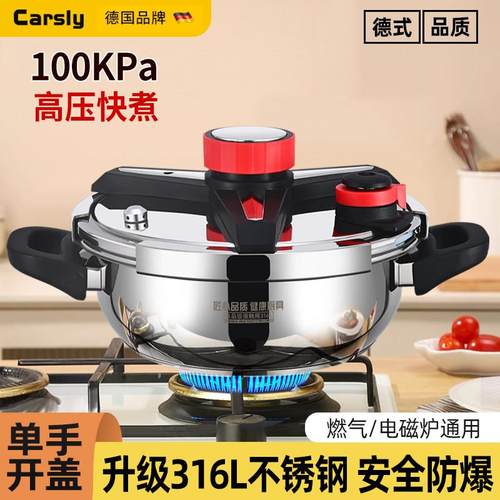 316L不锈钢迷你高压锅家用燃气电磁炉通用小型鱼头锅压力锅矮款