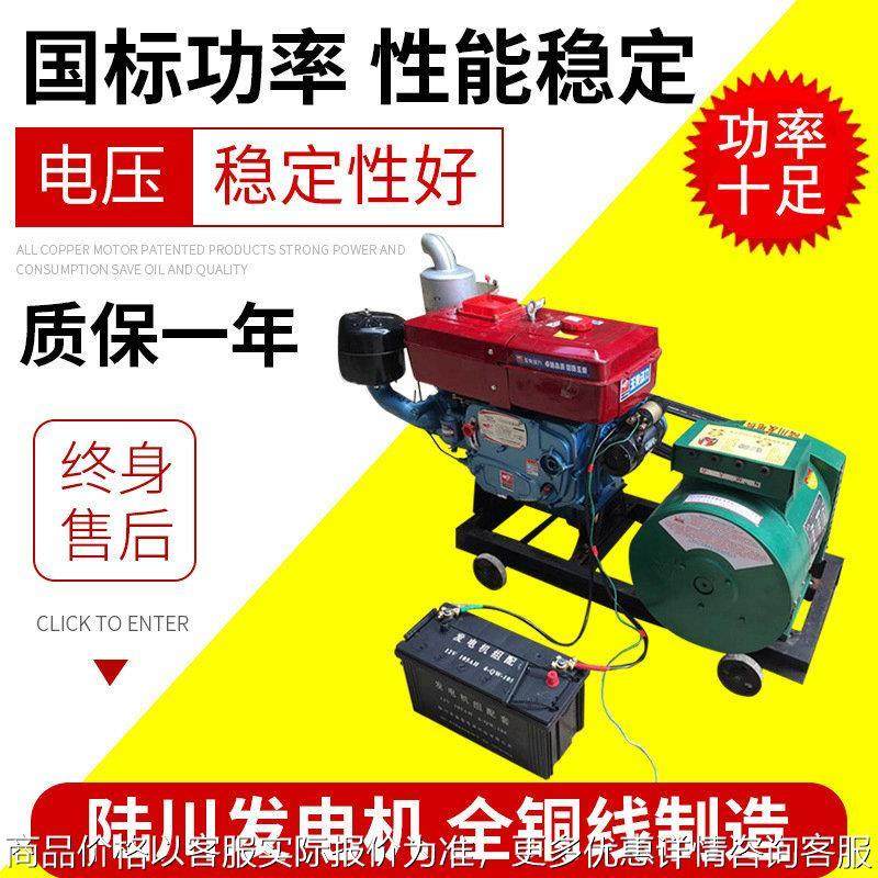 发电机组陆川小型三相/单相同步发电机组3KW-30Kw厂家直供