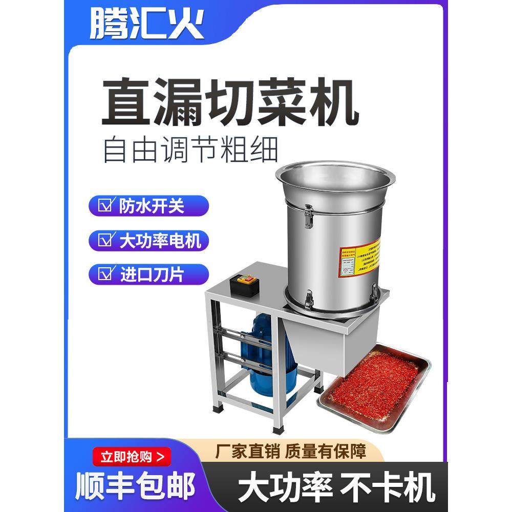碎菜机商用全自动切菜机电动碎姜打蒜泥机器食堂打碎机切辣椒机,清洗/食品/商业设备,切菜机,淘宝优惠券,粉丝福利购,淘宝优惠卷