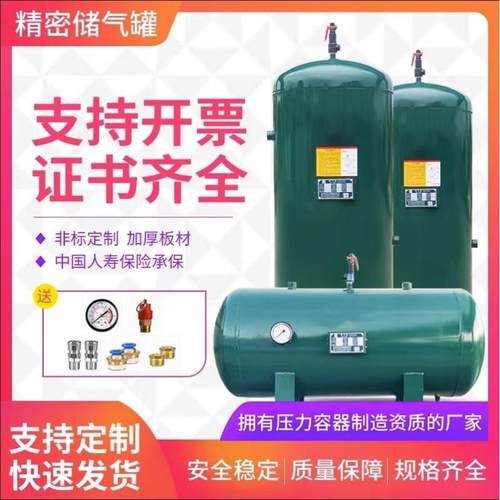 空压机储气筒0.3/0.6/1立方工业储气罐气泵缓冲罐压力罐真空罐
