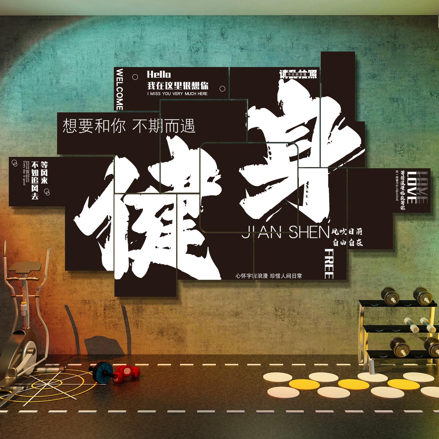 网红健身房墙面装饰体育馆运动文化背景布置海报贴纸励志标语挂画