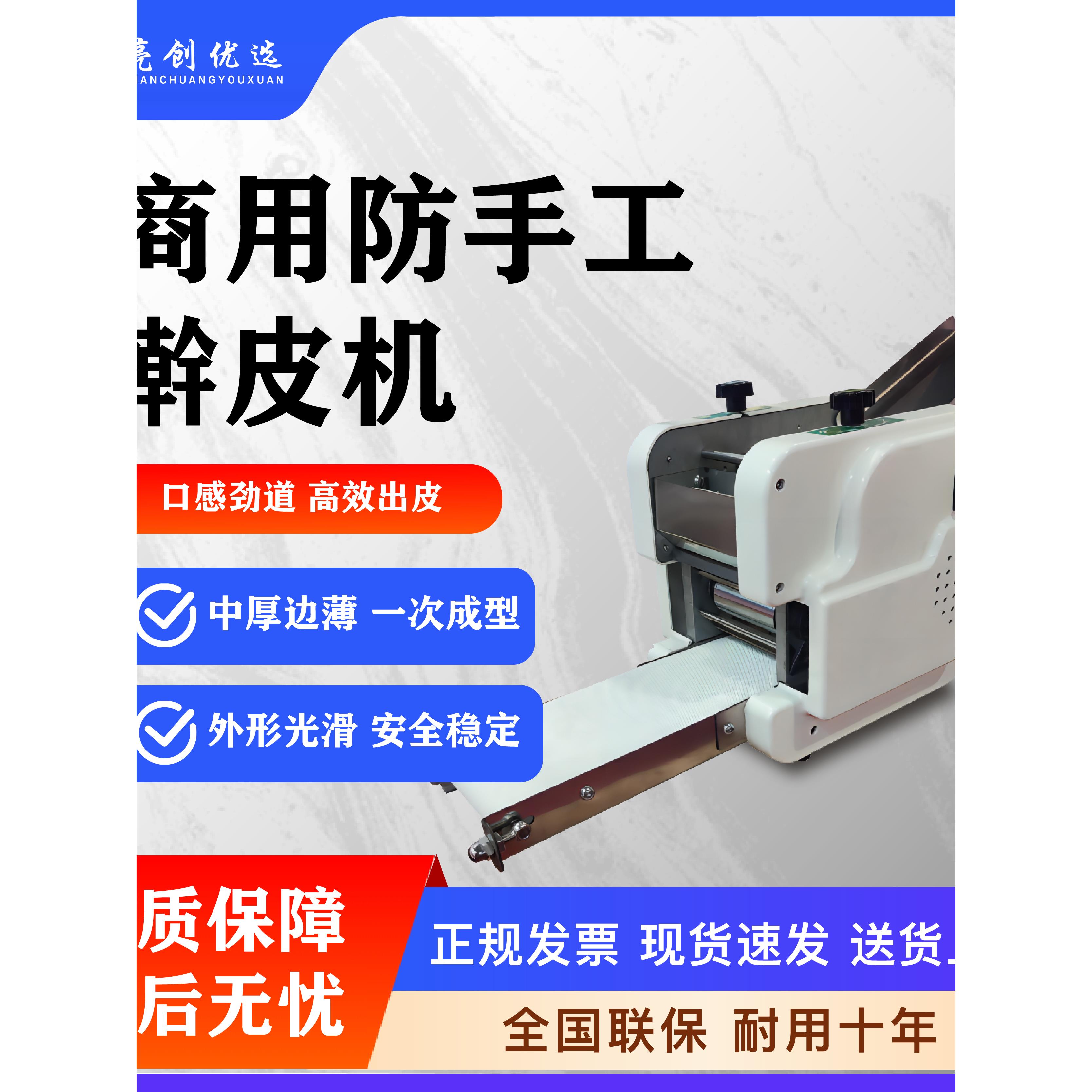 仿手工擀皮机饺子皮机家用小型包子馄饨饺子皮机商用饺子皮压面机