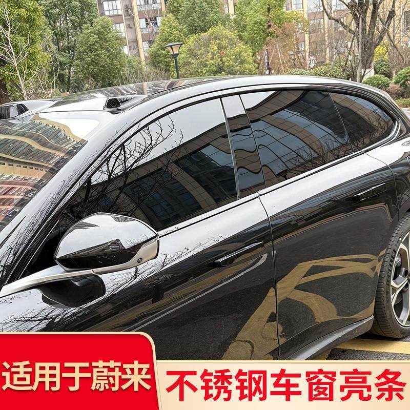 适用蔚来ES6/EC6/ET5T/ET5车身车窗饰条亮条行李架装饰条黑武士改