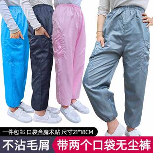防静电裤子带有口袋男女薄款橙色蓝色电子厂无尘车间防护无尘裤子