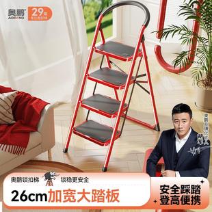 出口奥鹏安全二两三四五步折叠人字梯子家用梯室内梯凳小楼梯加厚