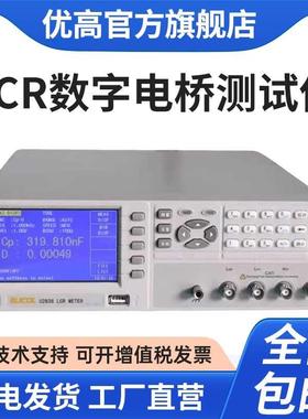 优高U2836/2837精密LCR数字电桥测试仪200KHZ电容电感电阻测量仪.