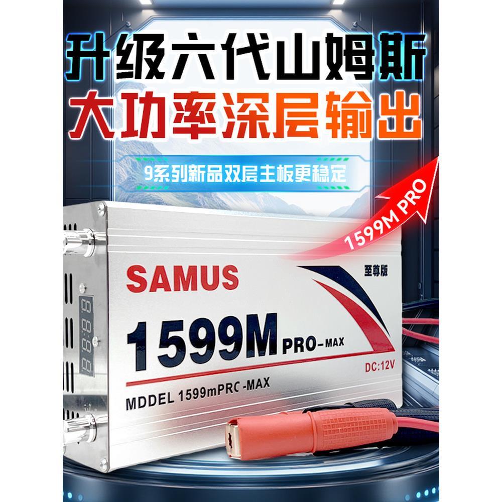山姆斯升级款1599M/1099M大功率逆变器机头12V大管电子升压转换器