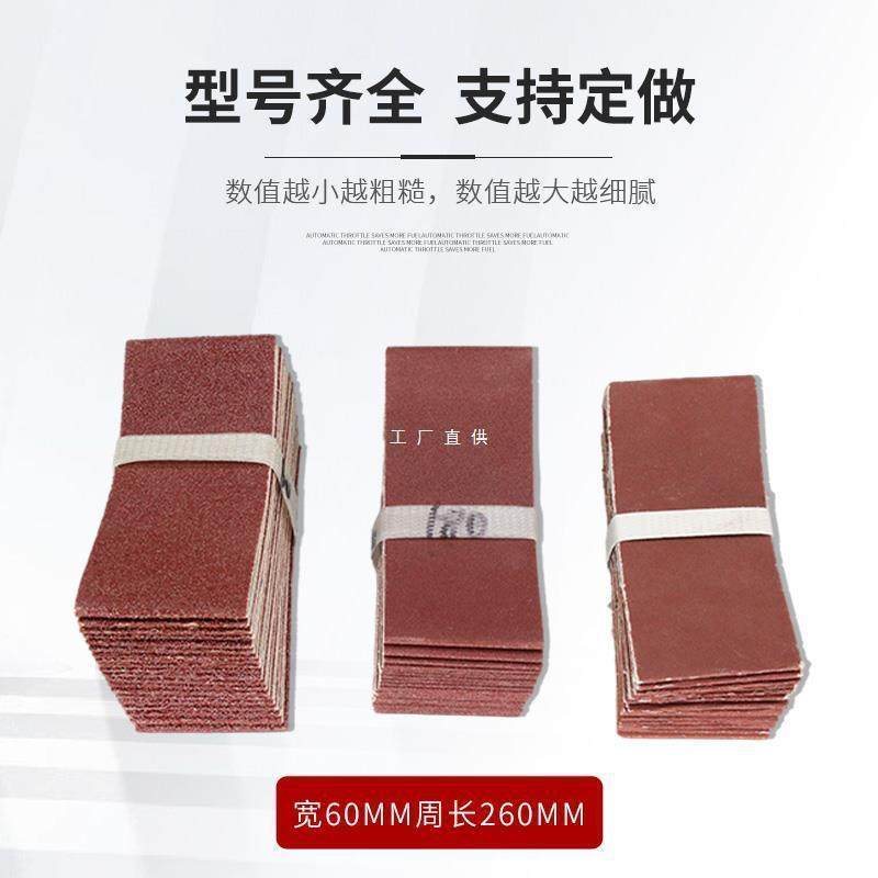 任尔用气动砂带机砂带260*60环形砂带圈抛光不锈钢木工打磨砂布带