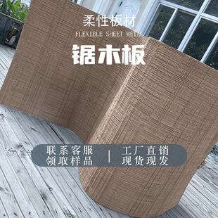 柔性板材锯木板艺术水泥浇筑板木纹板清水混凝土背景墙板室内板材