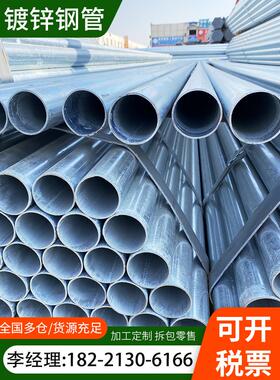 镀锌钢管6米镀锌管圆管热镀锌消防管道100DN50消防管25钢管20镀锌