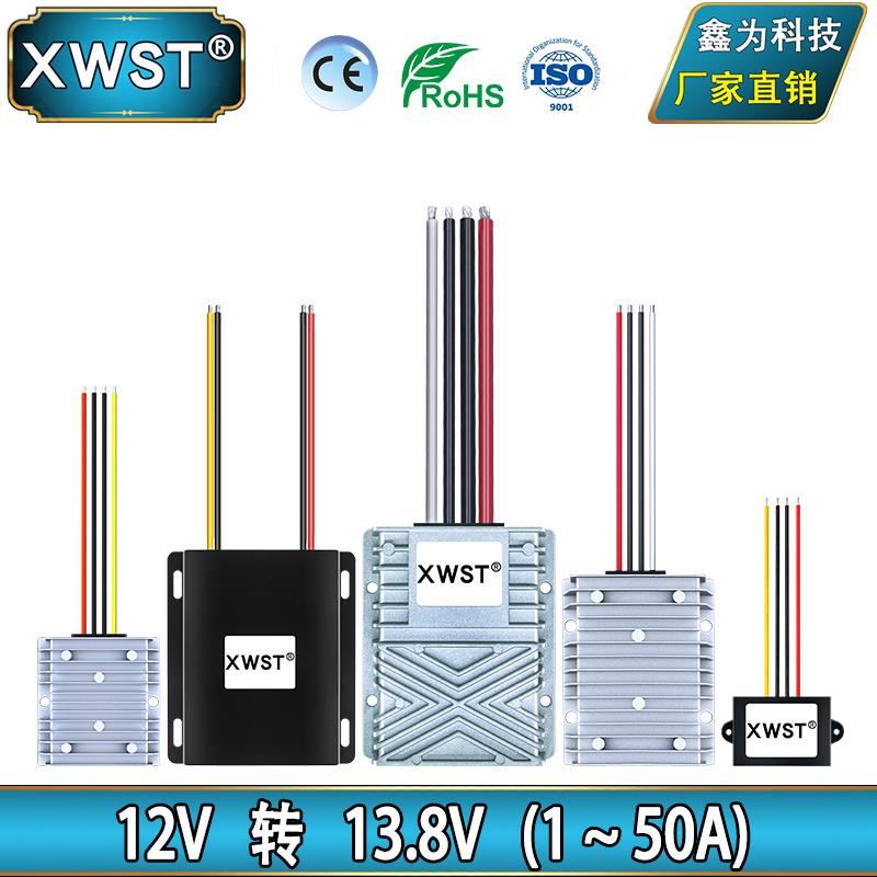 12V升13.8V直流升压器12V( 9-13V)转13.8V电源转换器模块厂家直销