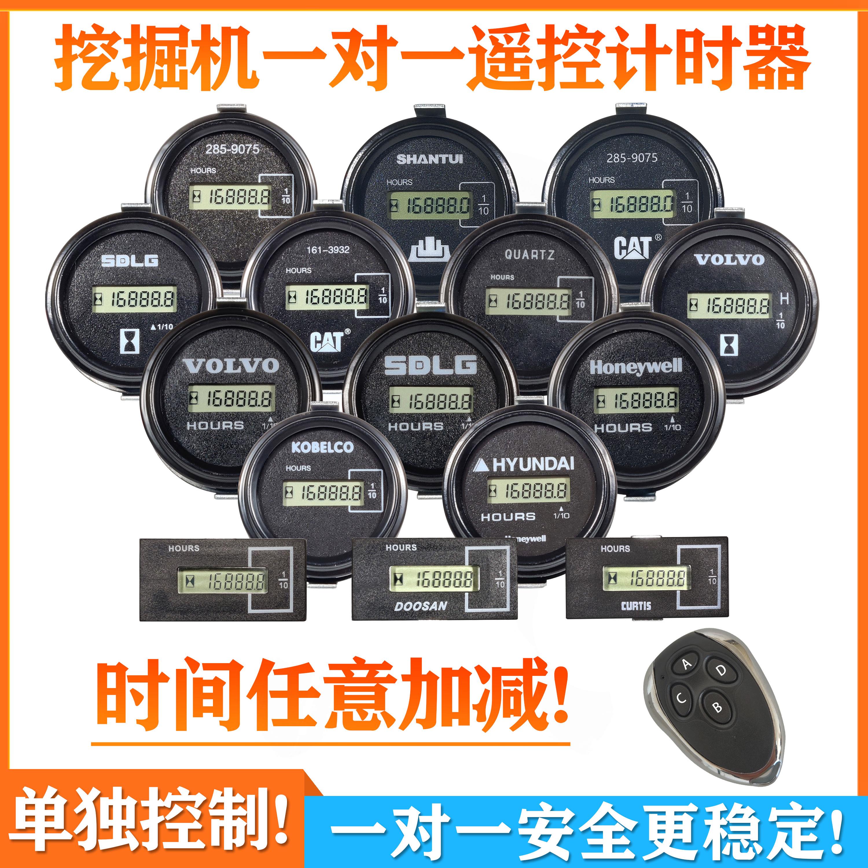 挖掘机一对一遥控计时器斗山神钢现代临工小时表沃尔沃卡特时间表