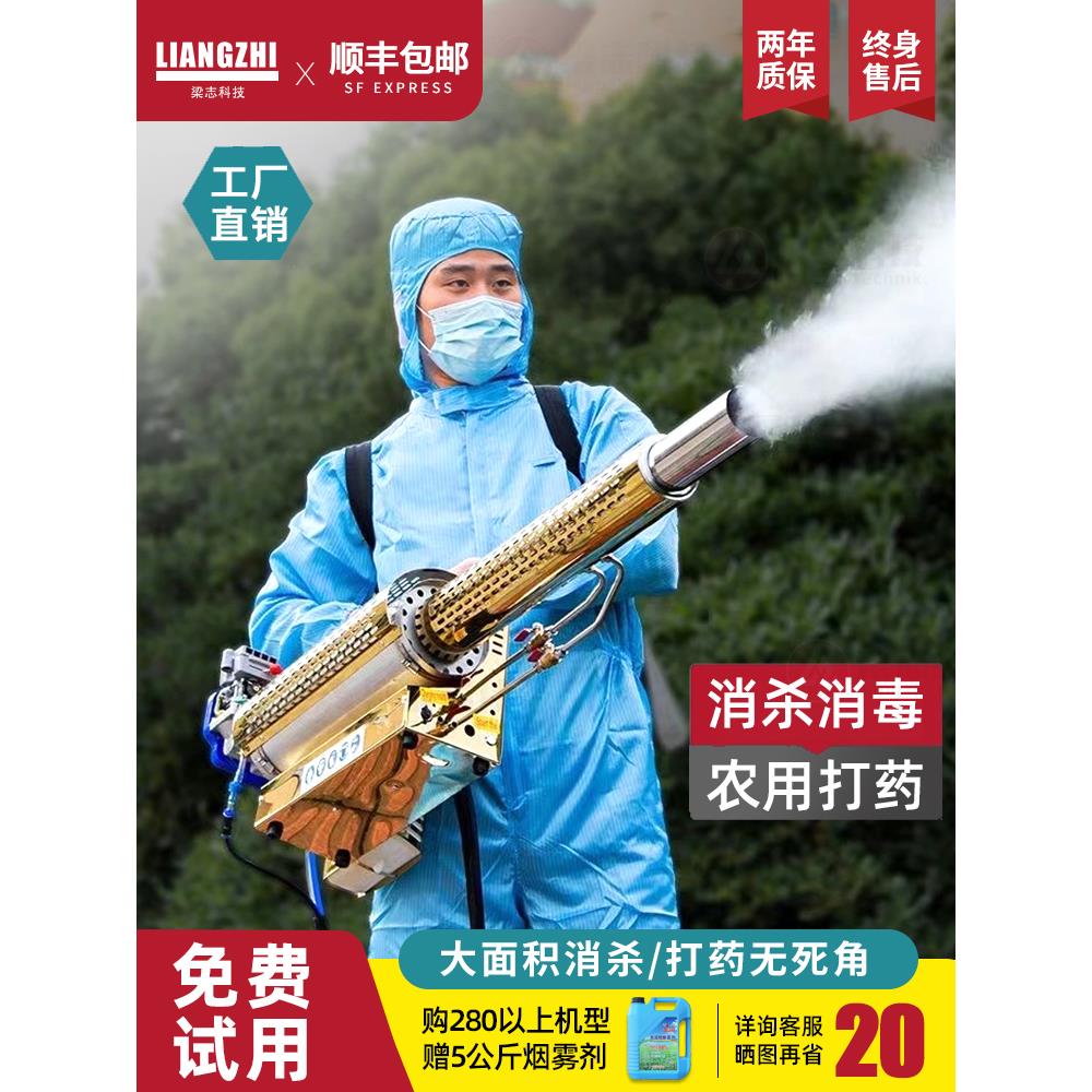弥雾机电动打药机农用蚊虫消杀专用喷雾器灭虫雾化烟雾冷雾喷雾机