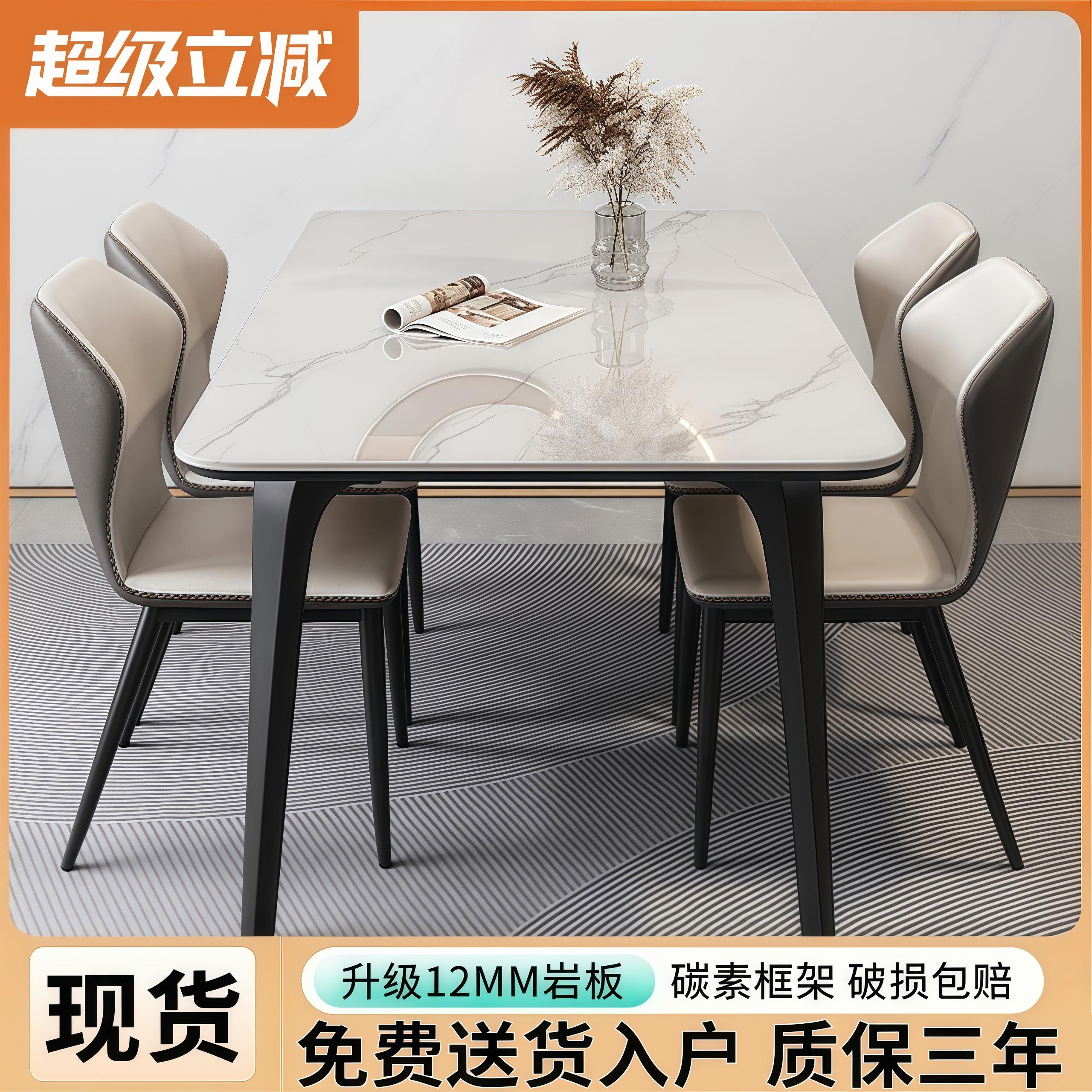 岩板餐桌家用小户型饭桌客厅餐桌椅组合2025新款长方形餐桌桌子