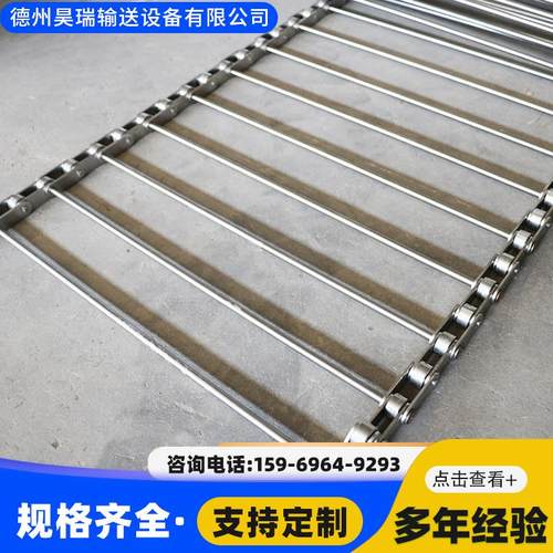 不锈钢支轴链输送带凉皮米粉机械传送带烘干链条式串杆链杆传动带