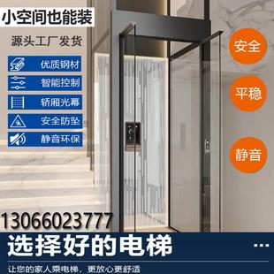 家用二层别墅三层四层五层曳引液压龙门架电梯 室内小型简易复式
