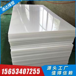 超高分子量聚乙烯板耐磨UPE板高密度HDPE垫块塑料加工件煤仓衬板