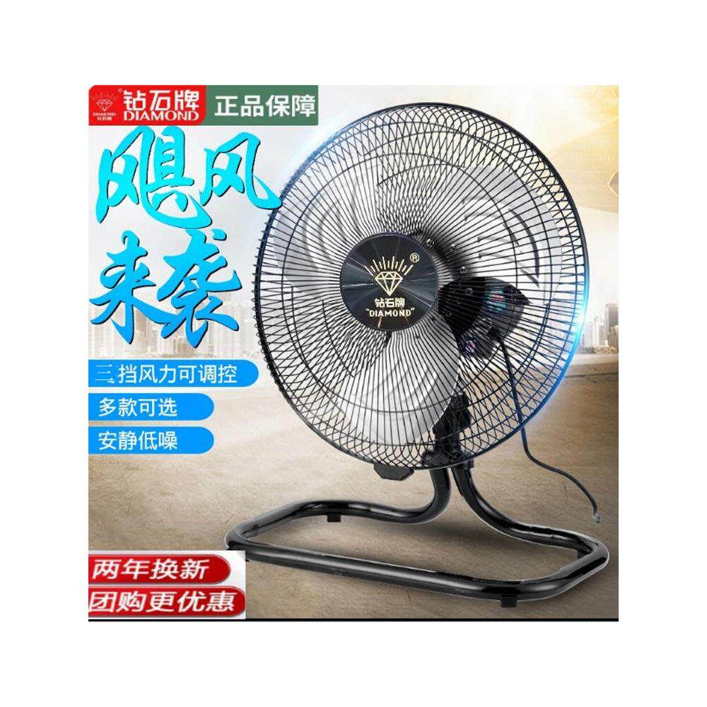 钻石工业风扇强力电风扇台式家用大功率摇头地扇商用工地地扇