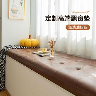 2023新款 通用 欧式 飘窗垫窗台垫免洗仿皮防水科技布高端定制四季