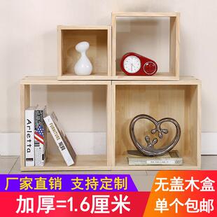 实木落地方格子收纳盒自由组合小书架儿童书柜收纳柜置物架展示柜