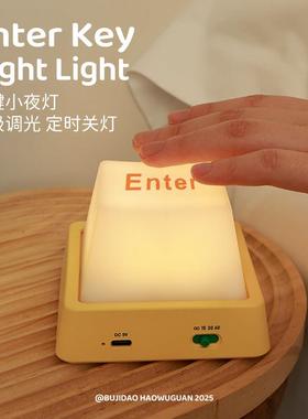 HBK按键小夜灯回车卧室床头睡眠桌面按压暖光定时关无极调光宿舍