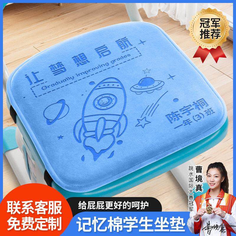 小学生坐垫教室椅垫久坐不累凳子屁垫学习专用座椅记忆棉座垫垫子,居家布艺,椅垫,淘宝优惠券,粉丝福利购,淘宝优惠卷