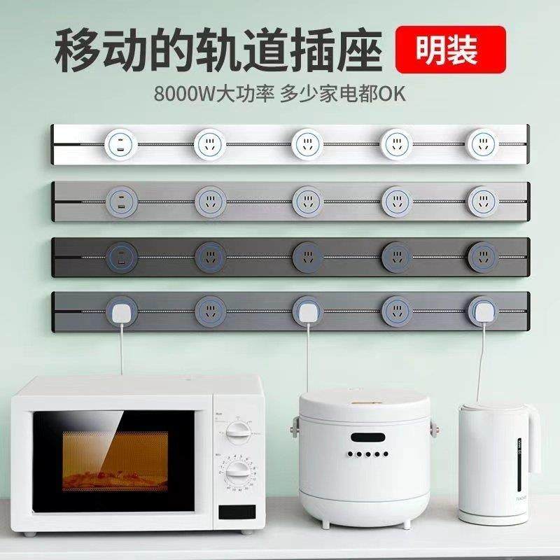电力轨道插座餐边柜可移动插座家用轨厨房家用明装插座移动轨道,电子/电工,轨道插座,淘宝优惠券,粉丝福利购,淘宝优惠卷