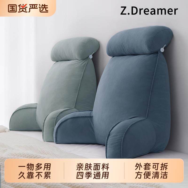 知梦人床头软包大靠背垫床上靠枕护颈靠垫抱枕宿舍学生简约护腰枕