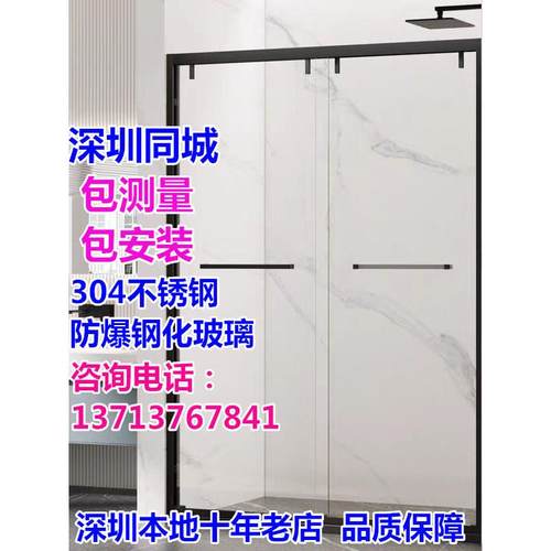 深圳定制黑色304不锈钢淋浴房 一字形双移门钢化玻璃隔断门浴室屏