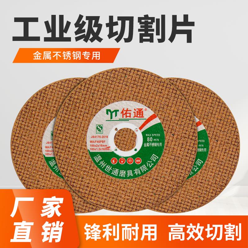 切割片105*1树脂双网超薄切割砂轮片不锈钢角磨机专用锋利耐切