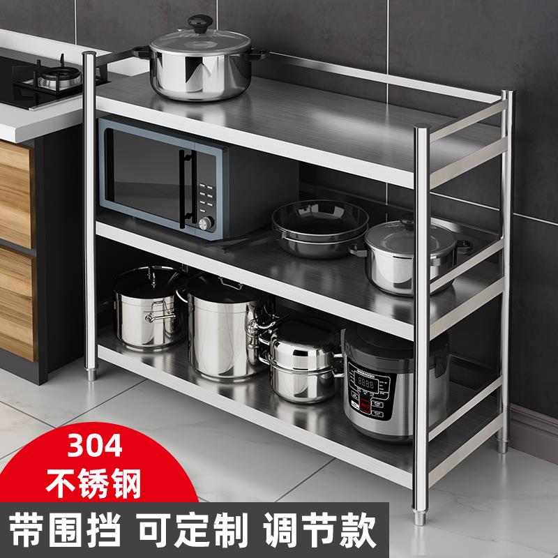 304厨房置物架落地多层收纳架子不锈钢三层组装家用加厚式带围栏