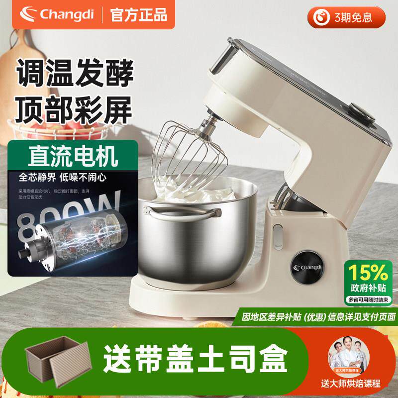 长帝企鹅顶顶厨师机家用小型自动揉面机搅拌奶泡机打蛋多功能和面