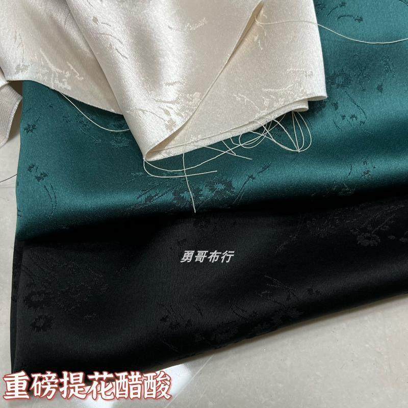 醋酸提花面料春秋旗袍布料植物花卉提花布高档重磅醋酸布料,居家布艺,海绵垫/布料/面料/手工diy,淘宝优惠券,粉丝福利购,淘宝优惠卷
