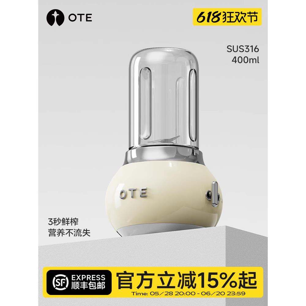 OTE欧堤榨汁机小型家用玻璃迷你果汁多功能自动果蔬便携电动奶昔