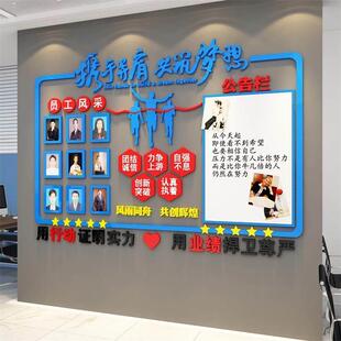 办公室装饰企业文化墙贴面励志公司背景中介布置公告栏展示板宣传