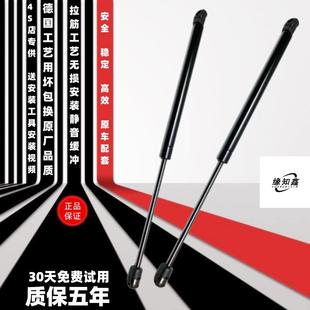 适配标志207CC尾箱支撑杆三厢后备箱盖气弹簧伸缩气动支撑杆