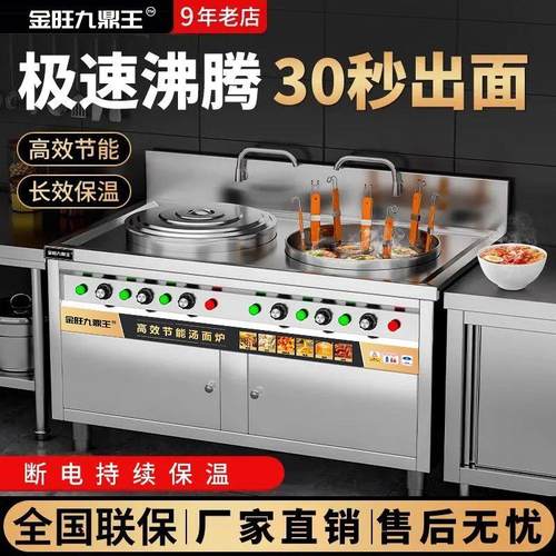 双头双桶煮面炉商用电热燃气下面桶面馆麻辣烫专用锅多功能汤粉炉