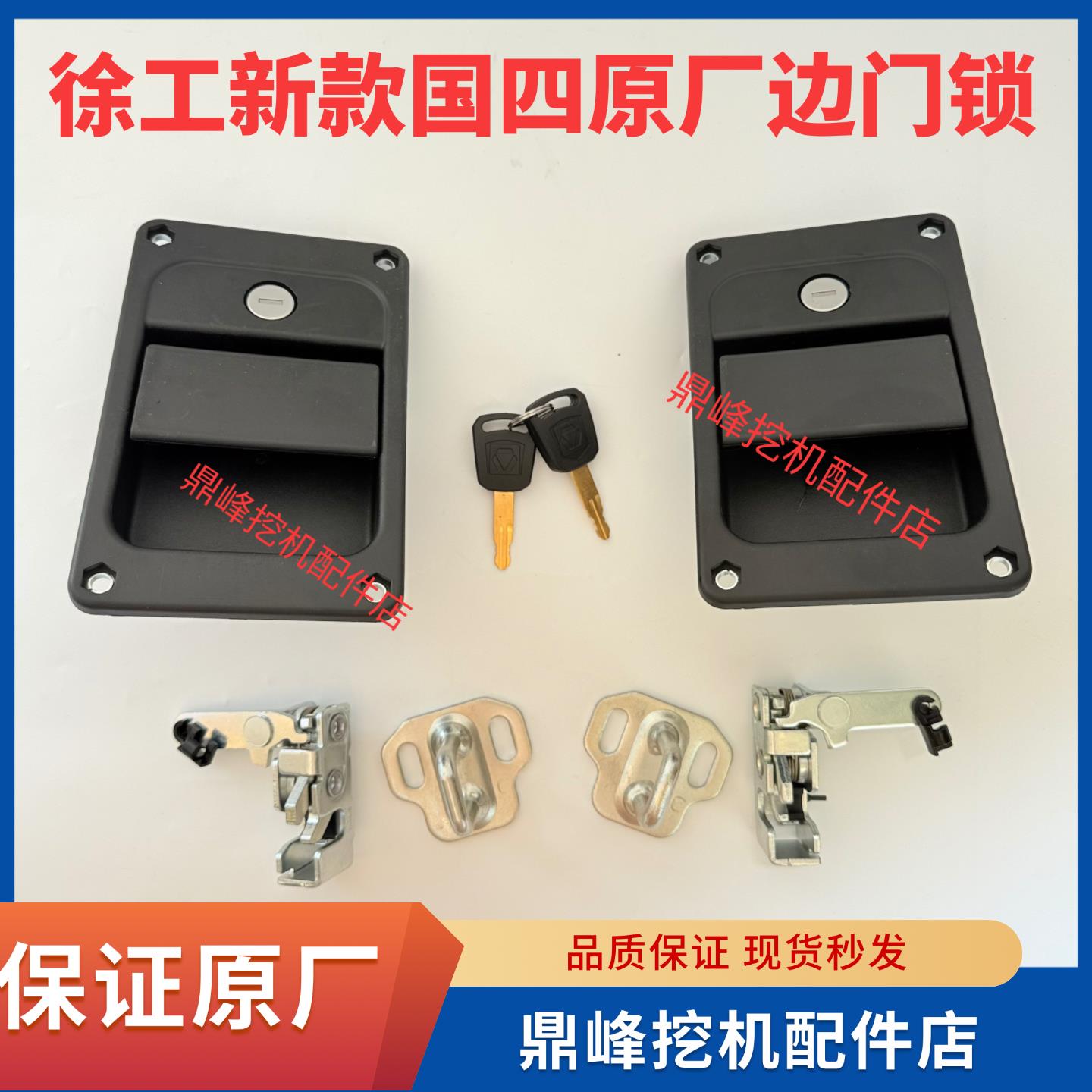 徐工挖掘机配件 新款国四小挖75 85GA GH边门锁 原厂正品