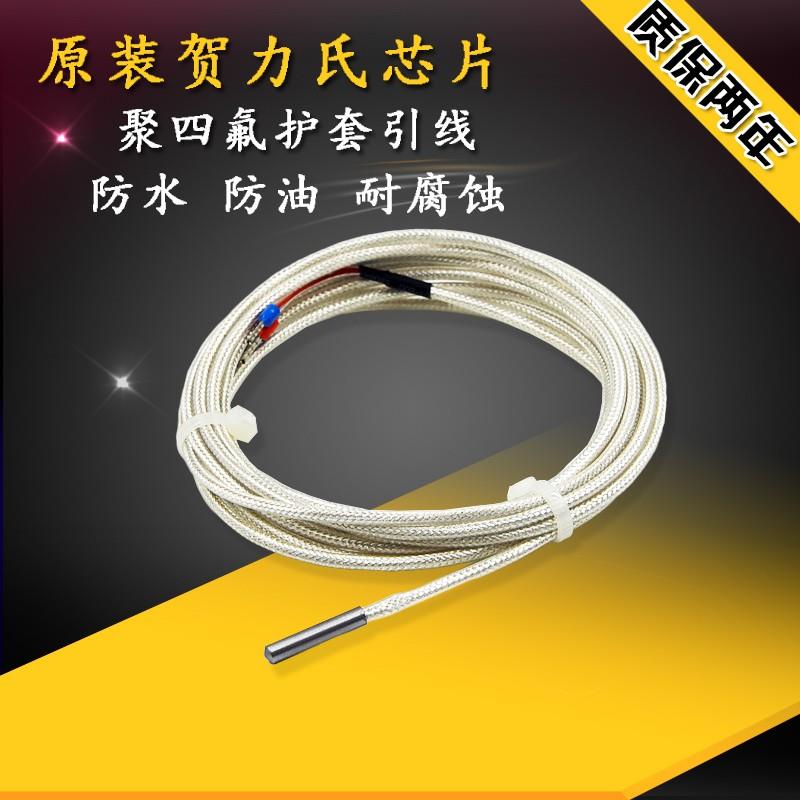 新品高档WZP-PT100温度传感器铂热电阻电偶PT1000探头式温度检测
