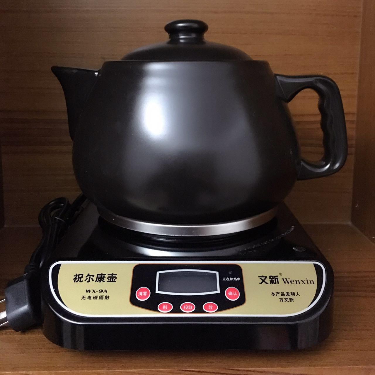 文新祝尔康药壶全自动两件式多功能陶瓷煲汤WX-9A保健养生煎药壶