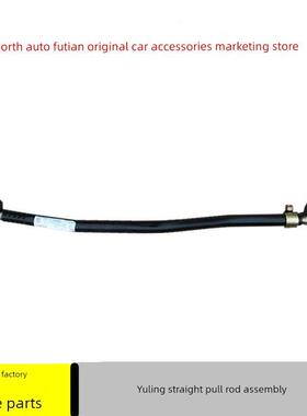 适用于福田时代宇菱Vq1配件直拉杆转向拉杆总成V1V2V5卡车原厂